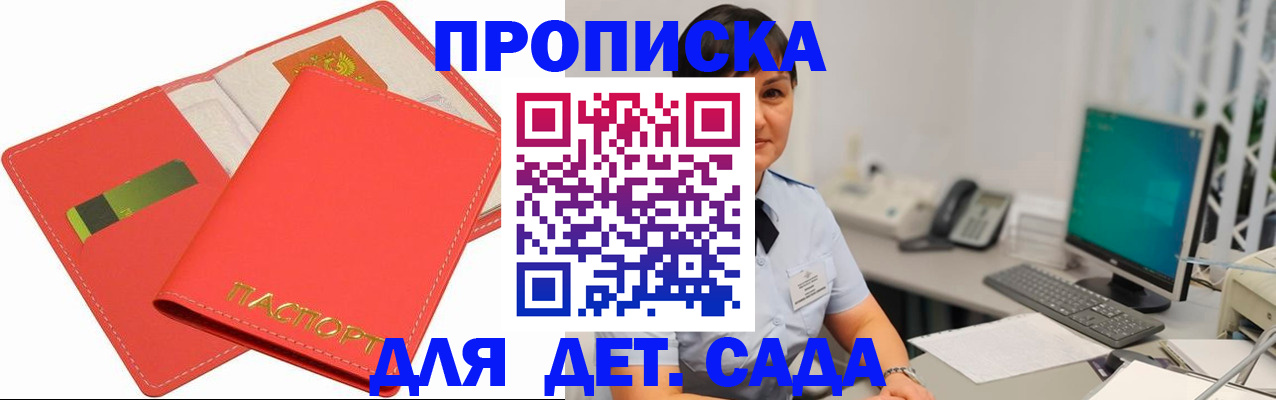 временная регистрация для всех в Обнинске